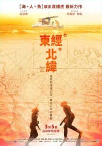 Blood of the Blue 2021 on netflix