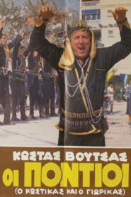 The Pontians 1986 on netflix