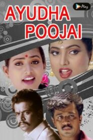 Ayudha Poojai 1995 on netflix