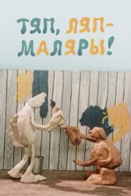 Slipshod House-Painters 1984 on netflix