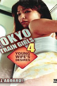 Tokyo Train Girls 4: Young Wife’s Desires 2006 on netflix