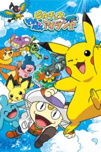 Pikachu’s Island Adventure 2006 on netflix