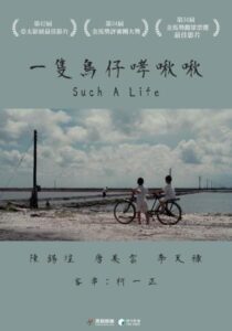 Such a life 1997 on netflix
