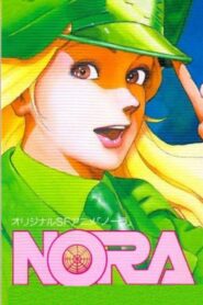 Nora 1985 on netflix