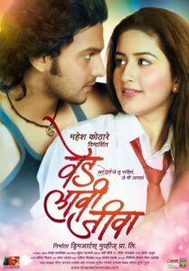 Ved Laavi Jeeva 2010 on netflix