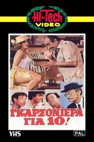 A Bachelor’s Pad For Ten 1981 on netflix