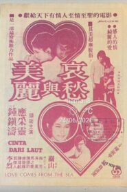 Love Comes from the Sea 1980 on netflix