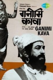 Ganimi Kawa 1981 on netflix