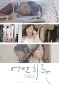 Some Day 2017 on netflix