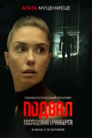 Mr. Greenberg’s Basement 2023 on netflix