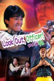 Look Out, Officer! 1990 on netflix