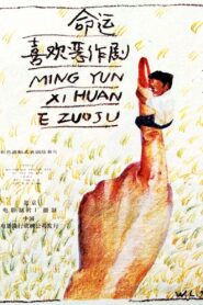 Ming yun xi huan er zuo ju 1989 on netflix