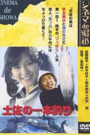 The First Catch 1980 on netflix