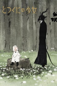 The Girl from the Other Side 2019 on netflix