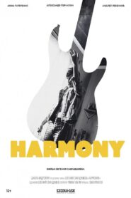 Harmony 2018 on netflix