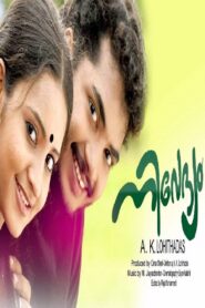 Nivedyam 2007 on netflix