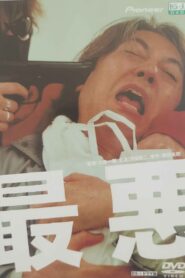 Saiaku 2001 on netflix