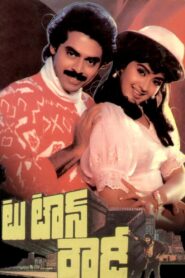 Two Town Rowdy 1989 on netflix