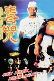 Curse 1985 on netflix