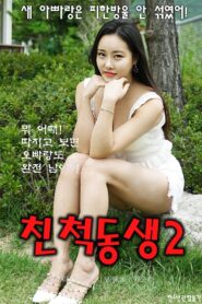 Relative Brother 2 2020 on netflix