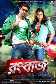 Rangbaaz 2013 on netflix
