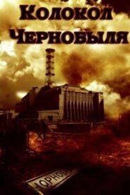 The Bell of Chornobyl 1987 on netflix