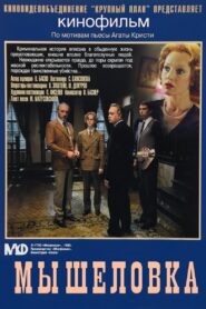 Mousetrap 1990 on netflix