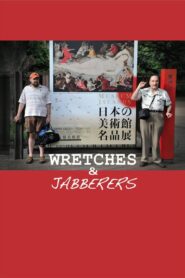 Wretches & Jabberers 2011 on netflix