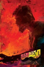 Thipparaa Meesam 2019 on netflix