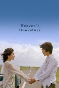 Heaven’s Bookstore 2004 on netflix