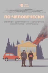 Do It Right 2023 on netflix