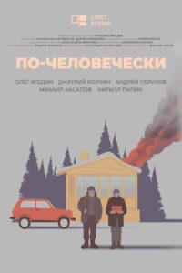 Do It Right 2023 on netflix