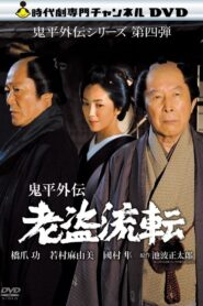 Promise in the Shadows 2013 on netflix