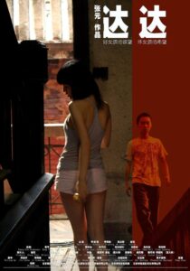 Dada’s Dance 2009 on netflix