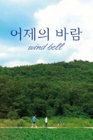 Wind Bell 2022 on netflix