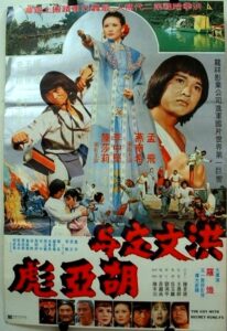The Guy with the Secret Kung Fu 1980 on netflix