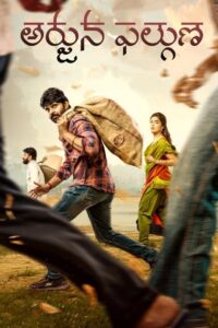 Arjuna Phalguna 2021 on netflix
