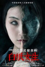 Haunted Dormitory: White Paper Girl 2017 on netflix