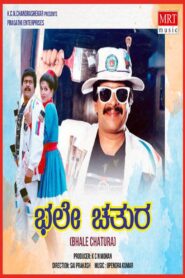 Bhale Chathura 1990 on netflix