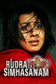 Rudra Simhasanam 2015 on netflix
