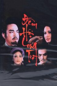 Night of Long Tri 1989 on netflix