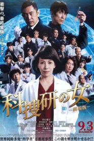 The Woman of S.R.I.: The Movie 2021 on netflix