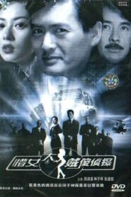Pursuit 1980 on netflix