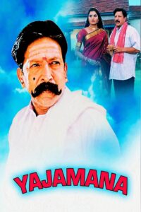 Yajamana 2000 on netflix
