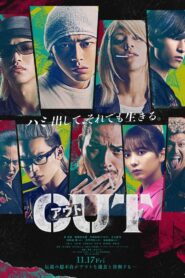 OUT 2023 on netflix