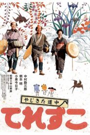 Three for the Road 2007 on netflix