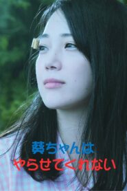 Aoi-chan Won’t Let Me Do It 2021 on netflix