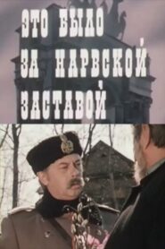 It Was Behind the Narva Outpost 1981 on netflix
