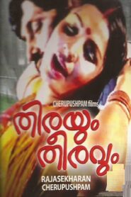Thirayum Theeravum 1980 on netflix