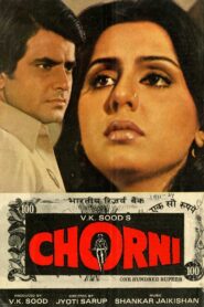 Chorni 1982 on netflix